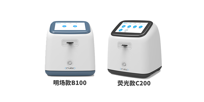 全自动细胞计数仪INCount B100（明场）、C200(荧光）